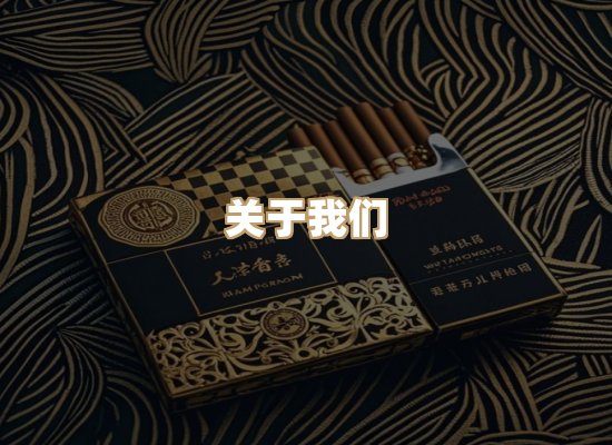 关于凯洛香烟平台